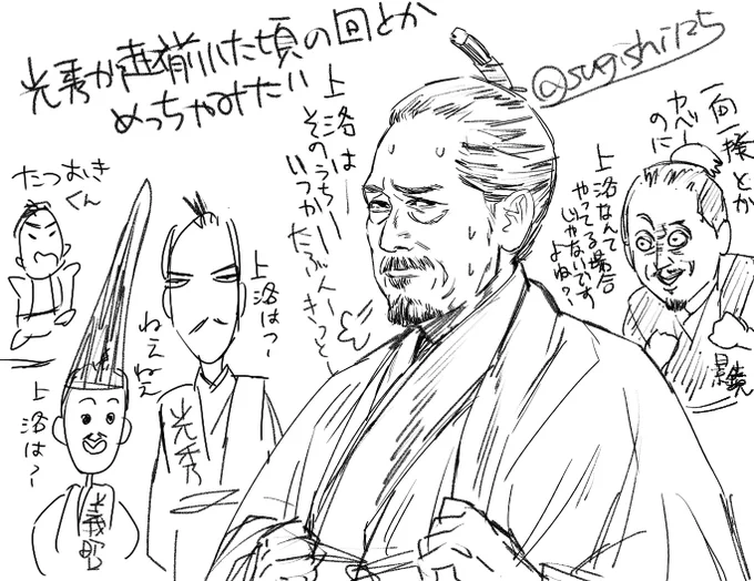 次回の豊臣兄弟に向けて情緒がはちゃめちゃになってるので、ため込んでいた落書きを投下し続けるしかないんですよ。あの義昭&光秀が越前で朝倉ファミリーを引っ搔き回していた回はどこで観れますか。 