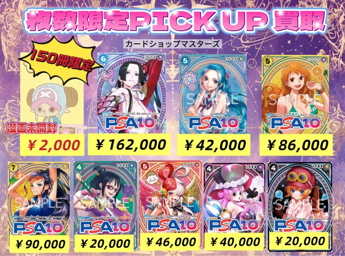 カードショップマスターズ@岐阜店 BOX、PSA地域No.1👑目指して高価買取