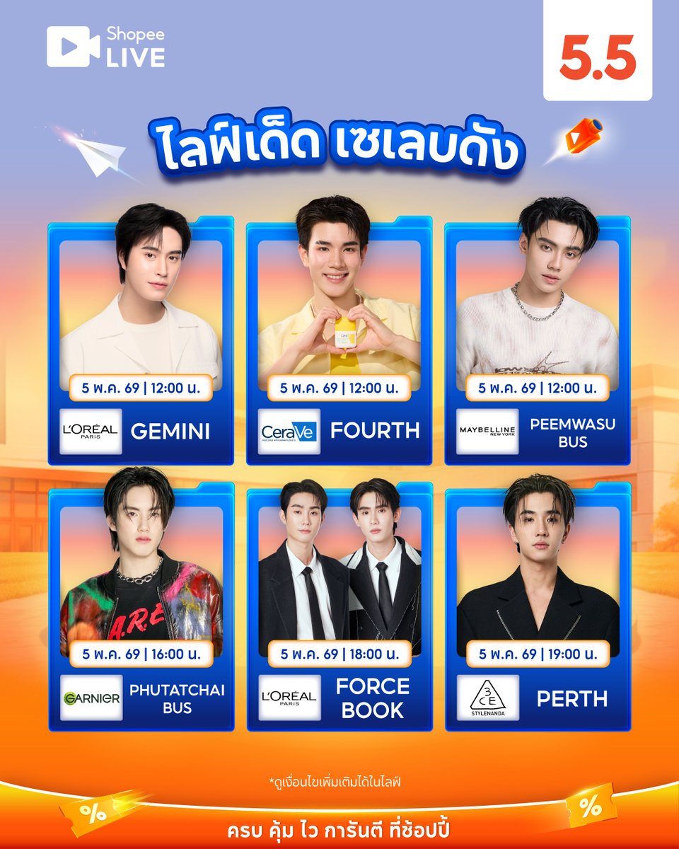 Shopee Thailand tweet media