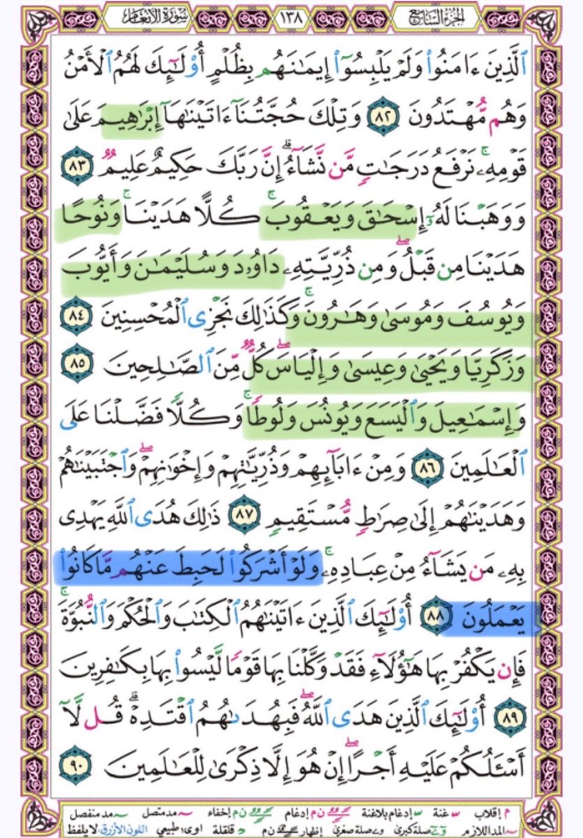 روائع القرآن tweet media