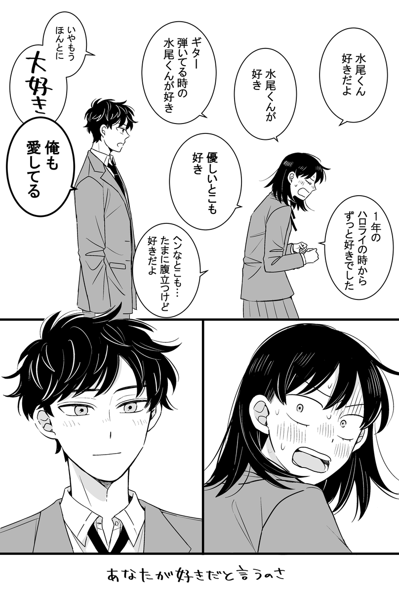 告白の練習(水鳩)
🕊️はいつも💧に背後取られてるからな… 