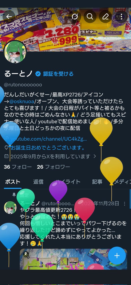 るーとノ tweet media