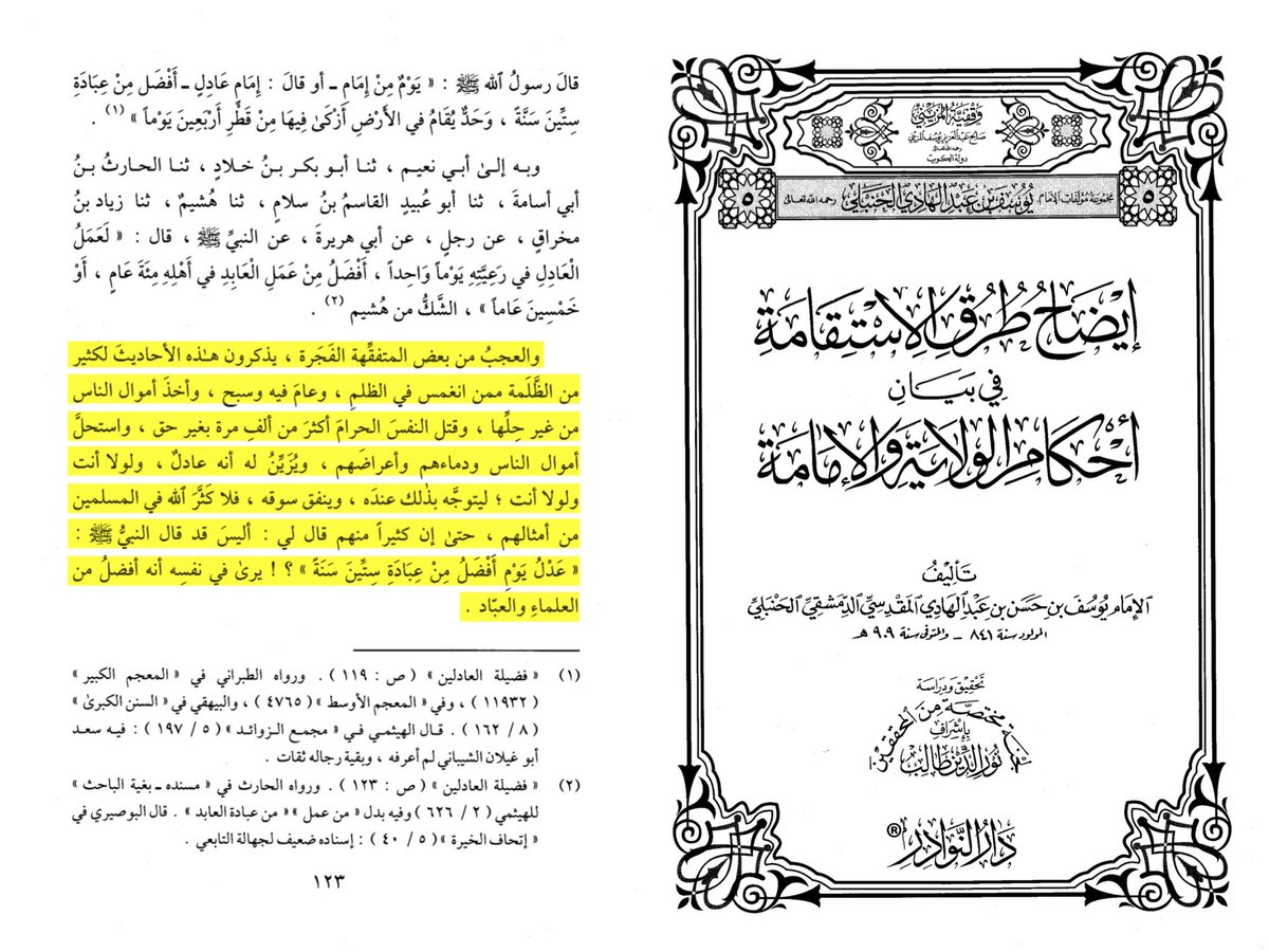 متبع الأثر tweet media