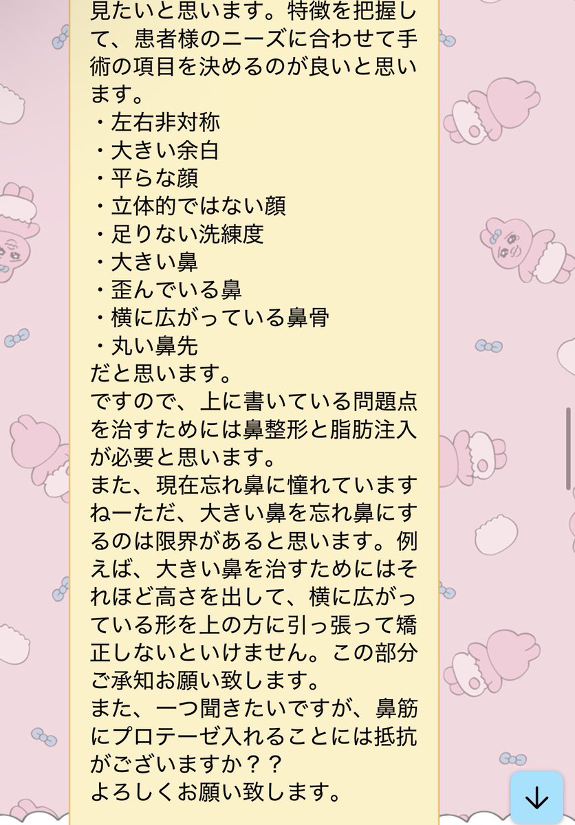 寝ず子ちゃん💤 tweet media