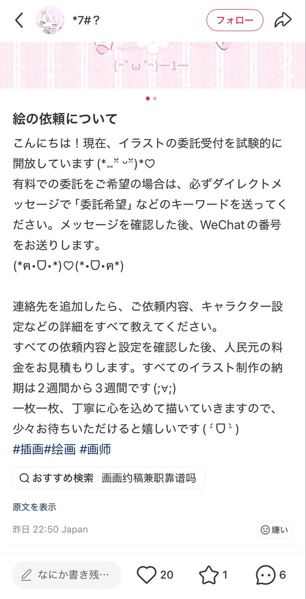 7 tweet media