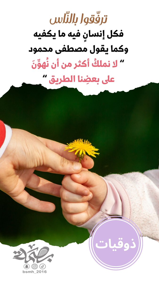ماجد المالكي #بصمة tweet media