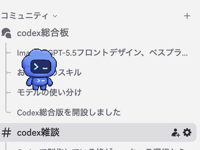 CodexAppの新機能「ペット」きた！ しかもどこにでも置けるw