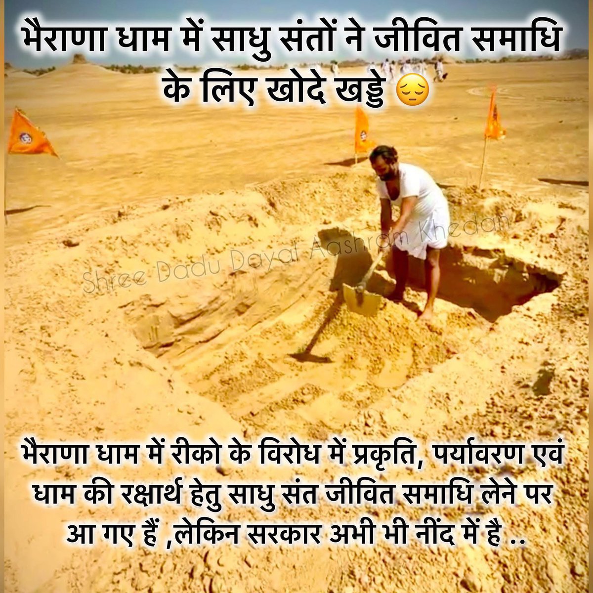Dadu Dayal tweet media