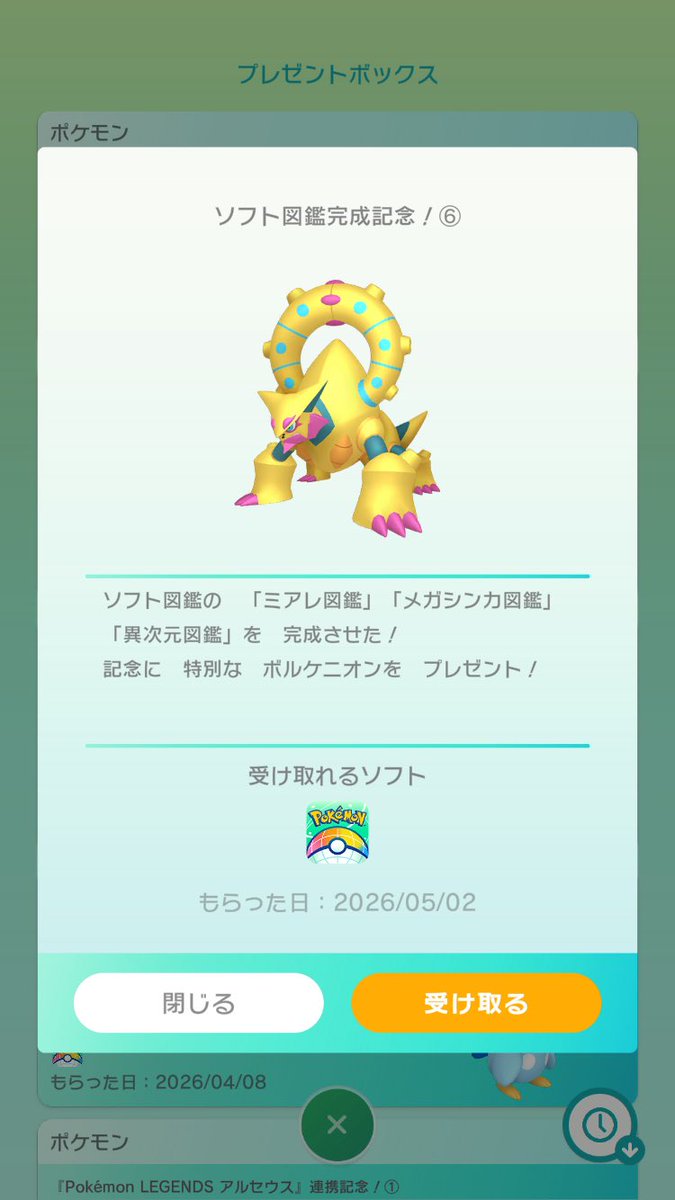 よっしゃー
これにてZA完全クリアということでよろしいでしょうか