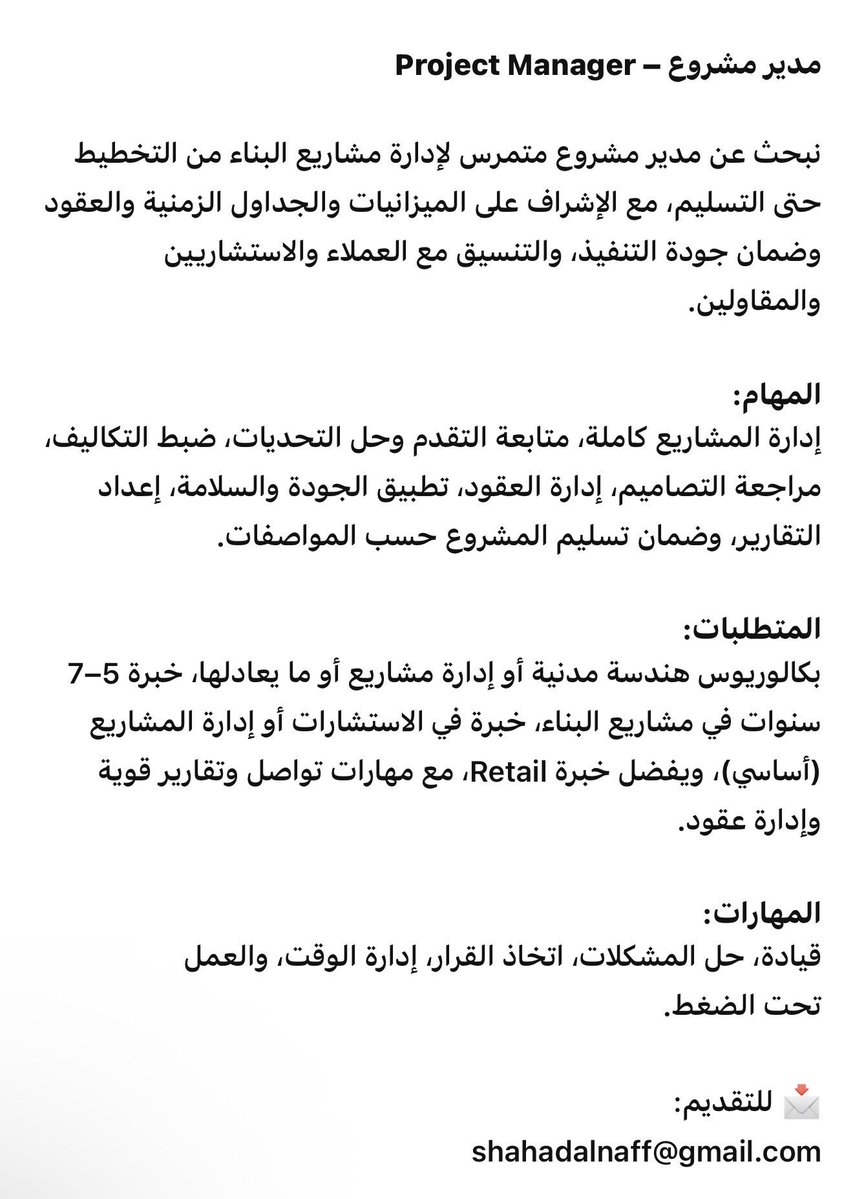 أبو تركي | وظائف tweet media