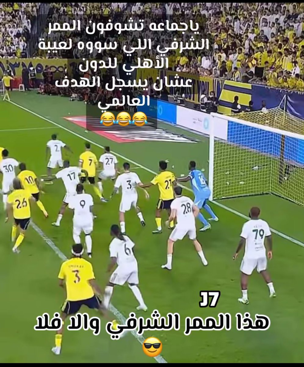 💙💛NFC العالمي القاري أبو معاذ tweet media