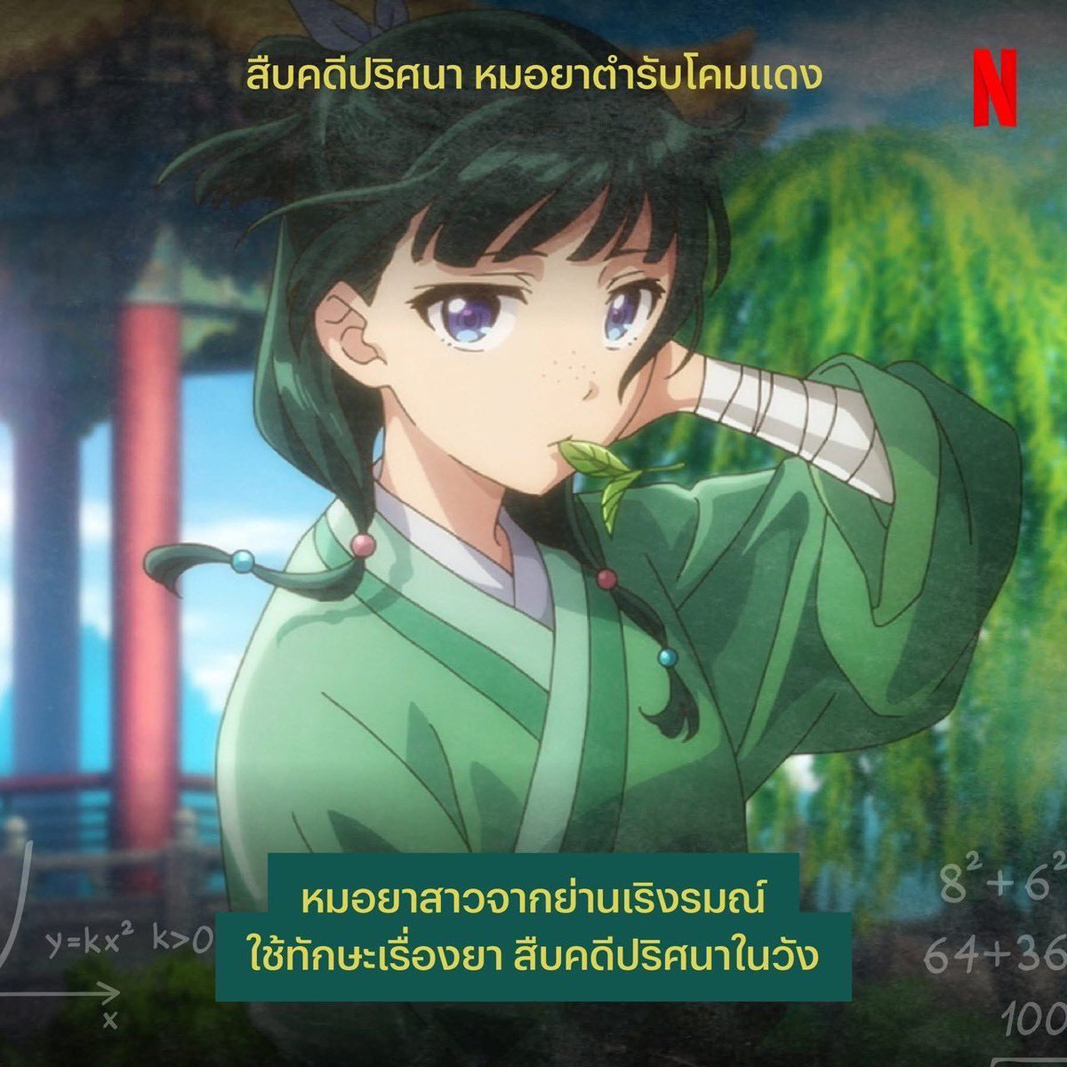 netflix (88 บาท) tweet media