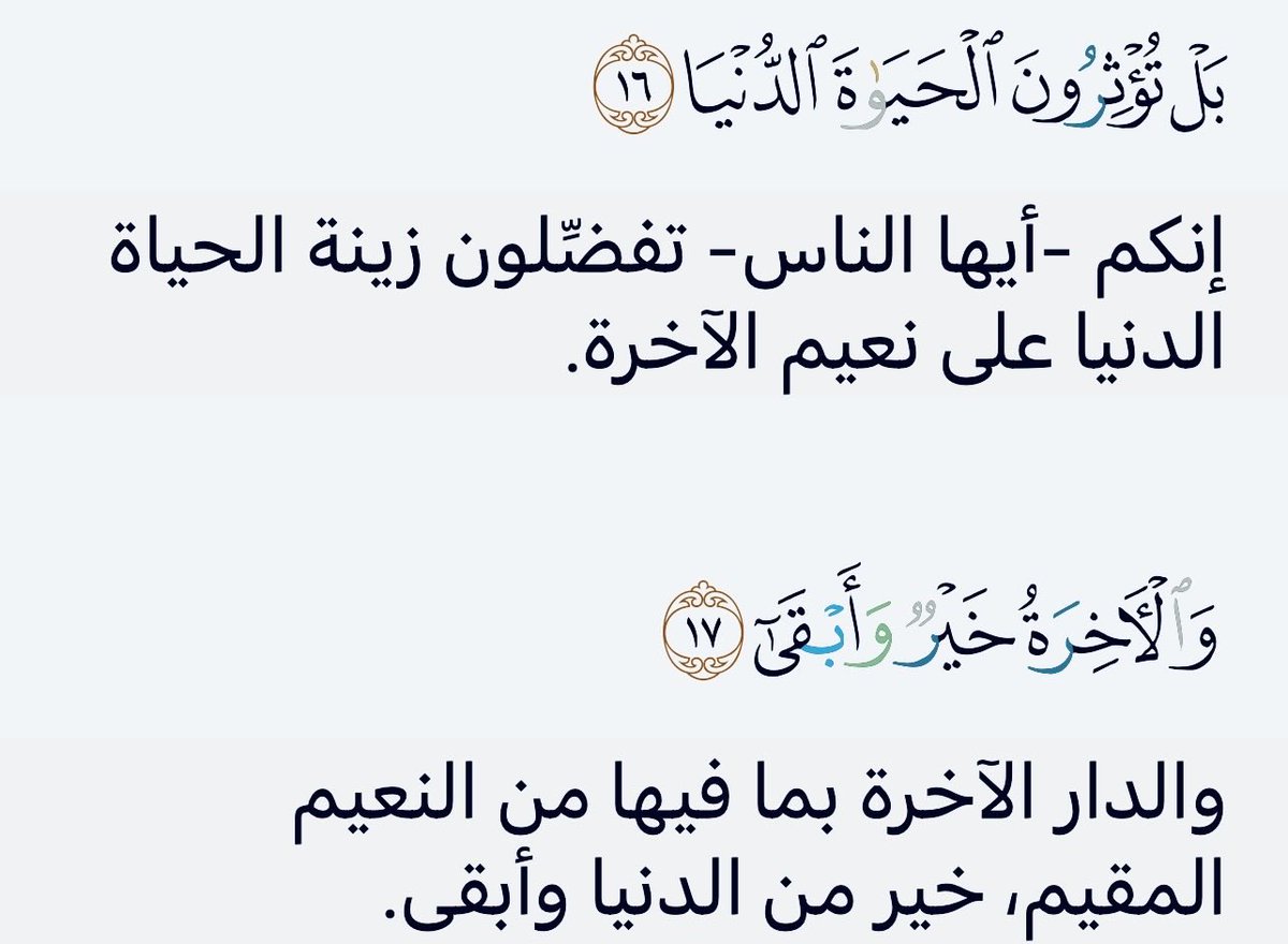 روح tweet media