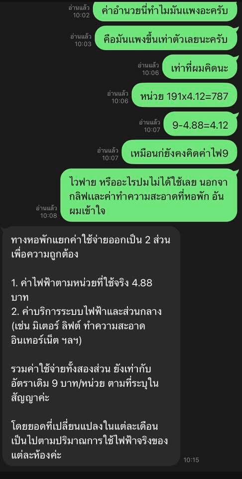 เด็กชายคำคม tweet media