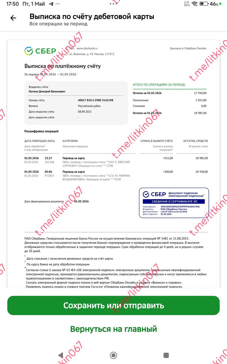 ДРУЗЬЯ
Саше Федотову<a href="/alfed984/">alexxx</a> из Новочеркасск
на♿ЭлКоляску
собр.18985р=11,03%❤️
нужно ещё 153015р
резерв до 28мая
Искренне надеемся на Вас наши дорогие Волшебники
🆘100 500 1000
СколькоМожете🙏
РЕКВИЗИТЫ ДЛЯ ПОМОЩИ
на QR-код, ТГt.me/litkin067
МАКСmax.ru/join/AodGv3vRB…