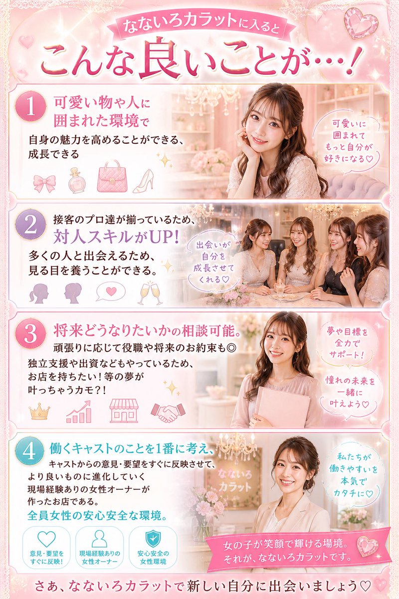 なないろカラット💎浜松コンカフェ tweet media