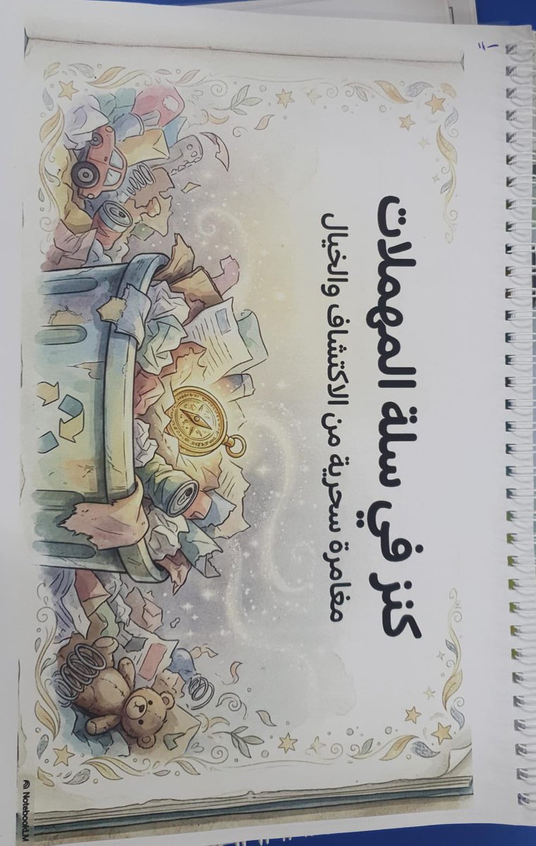 Yanbu Environment tweet media