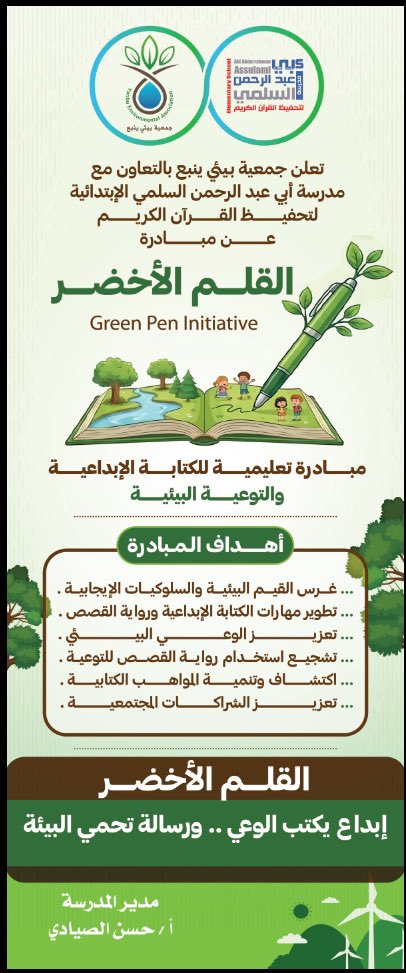 Yanbu Environment tweet media