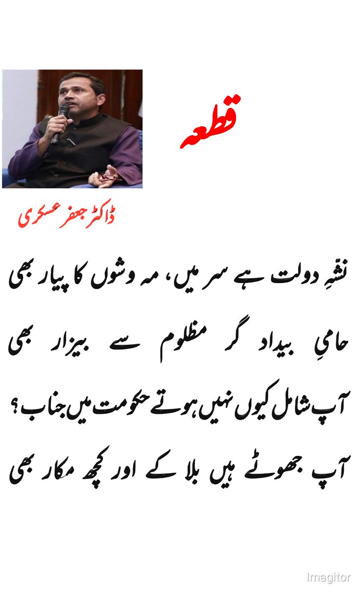 AskariJAFAR's tweet photo. @haroon_natamam @Haroonn_natamam @MoeedNj @WajSKhan @2Kazmi @AftabIqbalFan @SAhmadIqbal @MQMPKOfficial @faisalsubzwari @FaisalJavedKhan https://t.co/cwCmqvhwsO