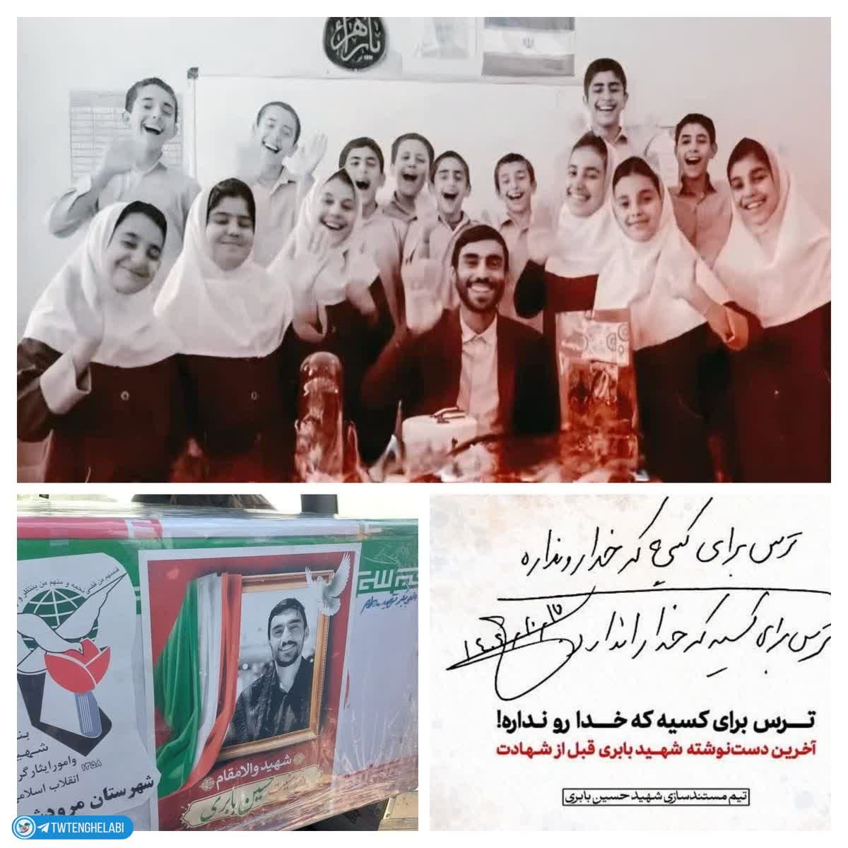 مهتا دختر فروردینی tweet media