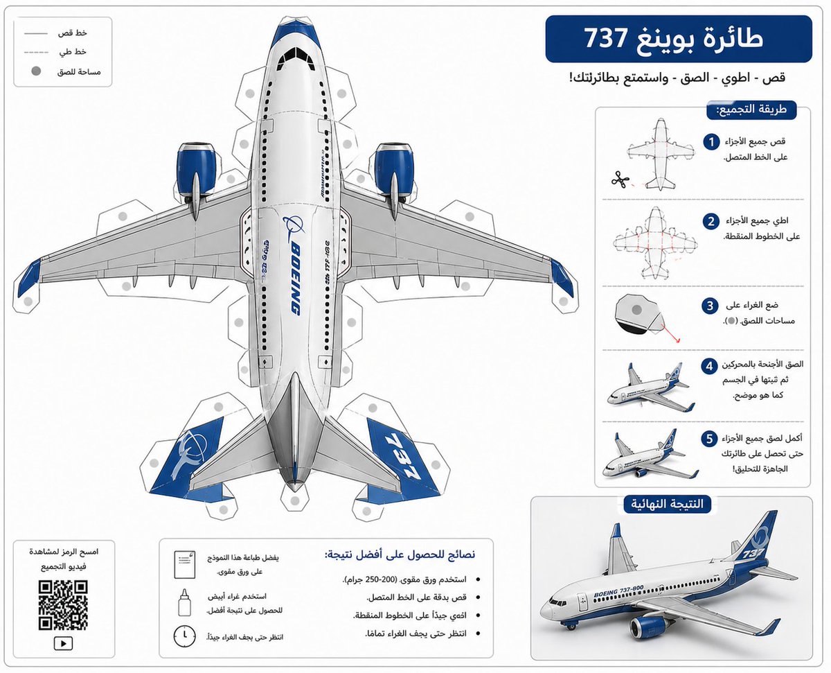iksalalawi's tweet photo. التجسيم والعناصر ثلاثية الابعاد في الحقيقة من خلال Ai  بأفكار مختلفة 
مثلا هذا البرومبت :
 " تصميم (Papercraft Net) لسيارة ثلاثية الأبعاد على ورقة واحدة، بتصميم متناظر تمامًا (Mirror) من الجهتين.
عند قص النموذج وطيّه ومطابقة الجهتين (Back-to-Back) ينتج مجسم سيارة ثلاثي الأبعاد واقعي وكامل من جميع الاتجاهات.
يحتوي على جميع التفاصيل مع خطوط قص وطي وألسنة لصق واضحة، بتصميم نظيف عالي الدقة مناسب للطباعة"