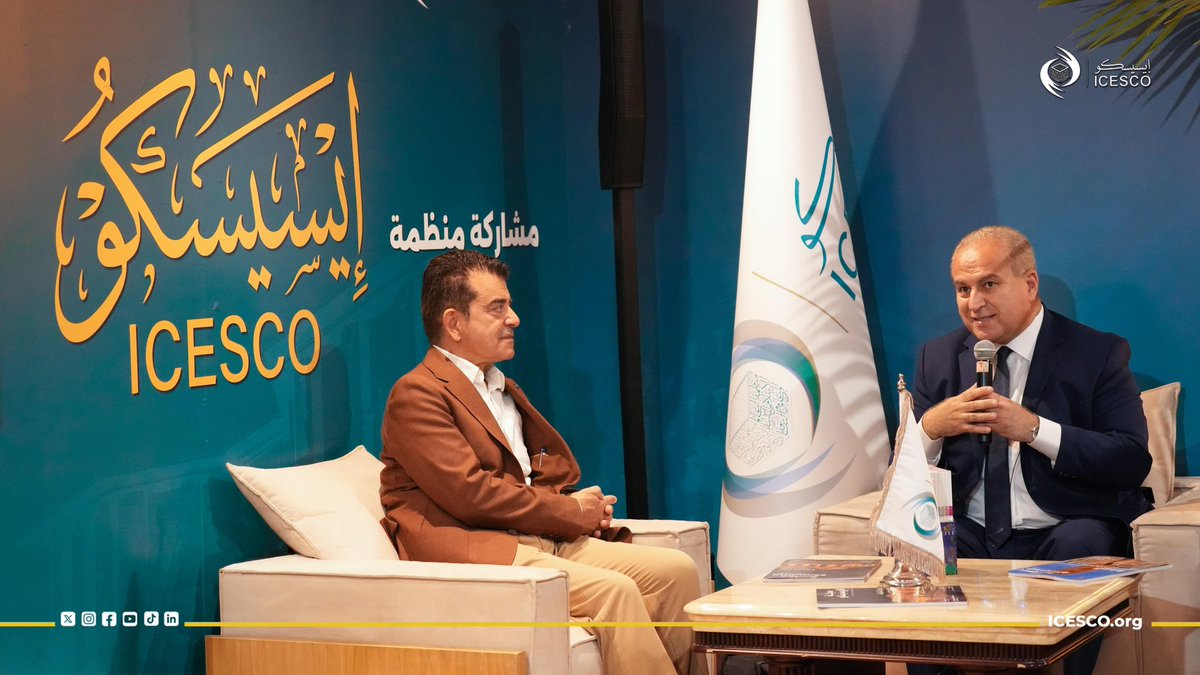 الإيسيسكو - ICESCO tweet media
