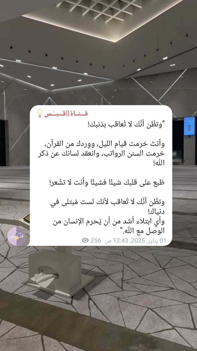 قَـــبَــــس|💡 tweet media