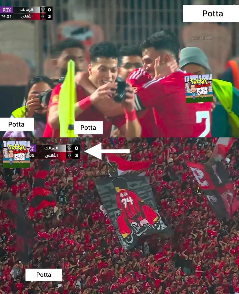 يعني الاهلي بيمر بأسوأ فتره في تاريخه و لسة خسران من بيراميدز تلاتة و تالت الدوري و خرج من افريقيا ! 

مش بس كدة ، ده كمان الاهلي بيلعب من غير مدرب و من غير خط دفاع و من غير مهاجم و بيلعب ب تريزيجيه و طاهر اجنحه و هما مش اجنحه ، يعني حرفيا بيعاني اخر معاناه ! 

و بعد كل ده الاهلي