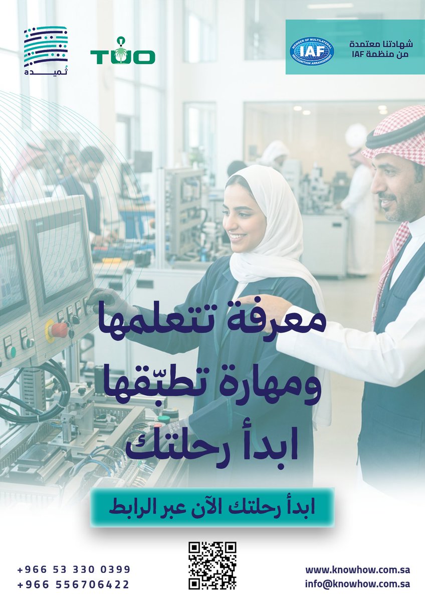 ThomidaSA's tweet photo. التدريب الحقيقي يبدأ من قدرتك على تطبيقها.

من خلال برامج تدريبية مهنية، تساعدك شركة المعرفة لحلول الاستدامة على اكتساب معارف عملية، وتطوير مهارات تدعم أداءك، وتمنحك ثقة أكبر في مسارك المهني. https://t.co/fgdOjeEt01