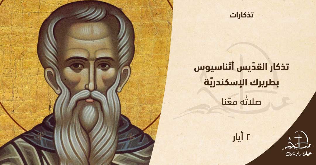 Saint Charbel Family tweet media
