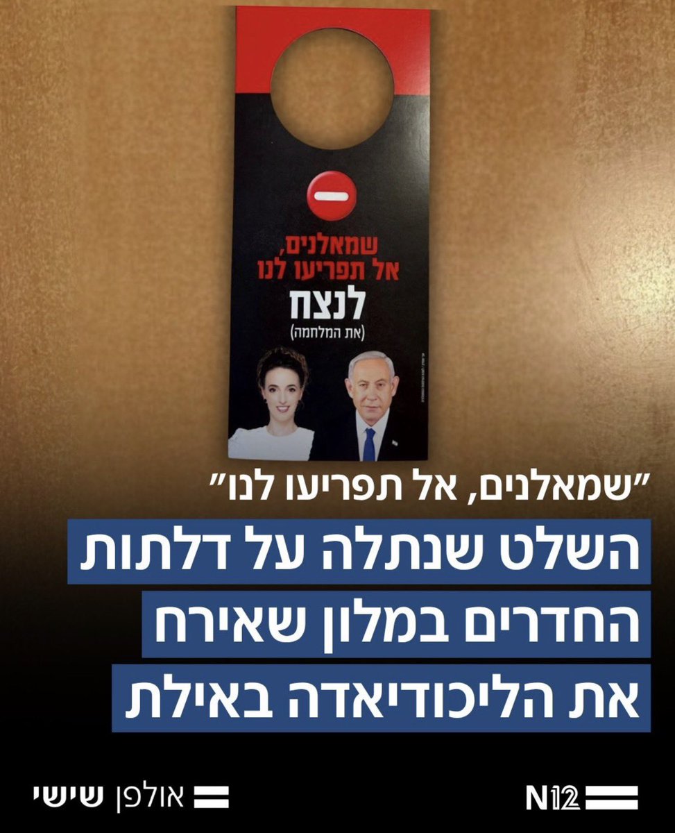 Avi Edelson tweet media