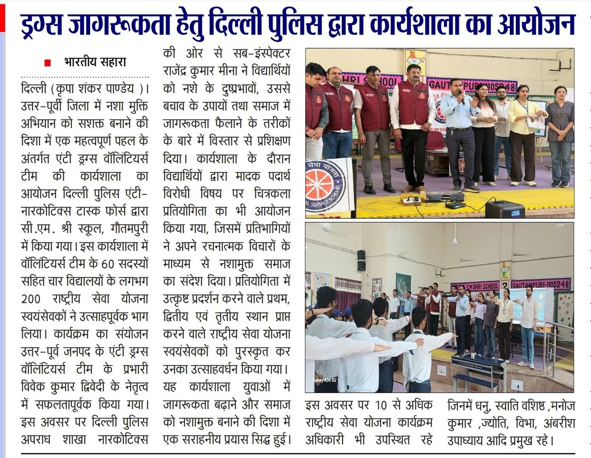 NSSGhondaNo2's tweet photo. जनपद उत्तर पूर्व एंटी ड्रग्स क्लब एवं दिल्ली पुलिस के संयुक्त तत्वावधान में CM श्री स्कूल गौतम पुरी में आयोजित कार्यशाला प्रिंट मीडिया की झलक @DelhiPolice @DSTF_2020 @nssrddelhi @PEBranchGNCTD @YASMinistry @CMODelhi @ashishsood_bjp @Dir_Education @ https://t.co/zqFZvlwYUO
