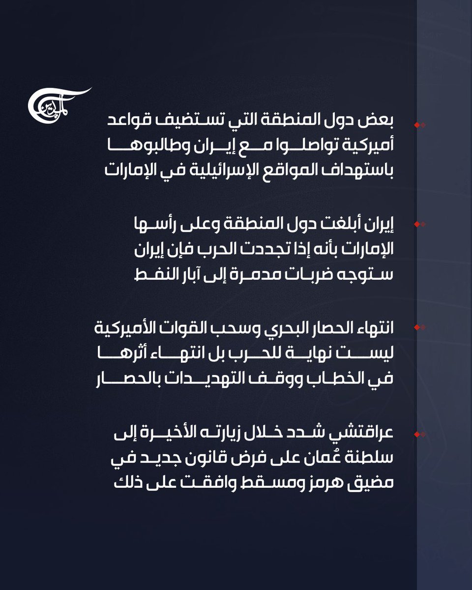 قناة الميادين tweet media
