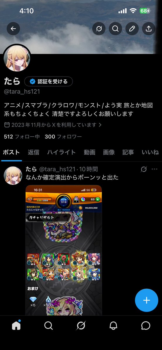 たら tweet media