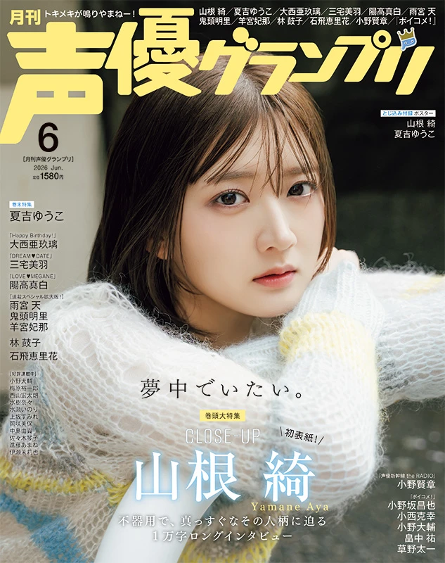 Just Because! 小宮恵那