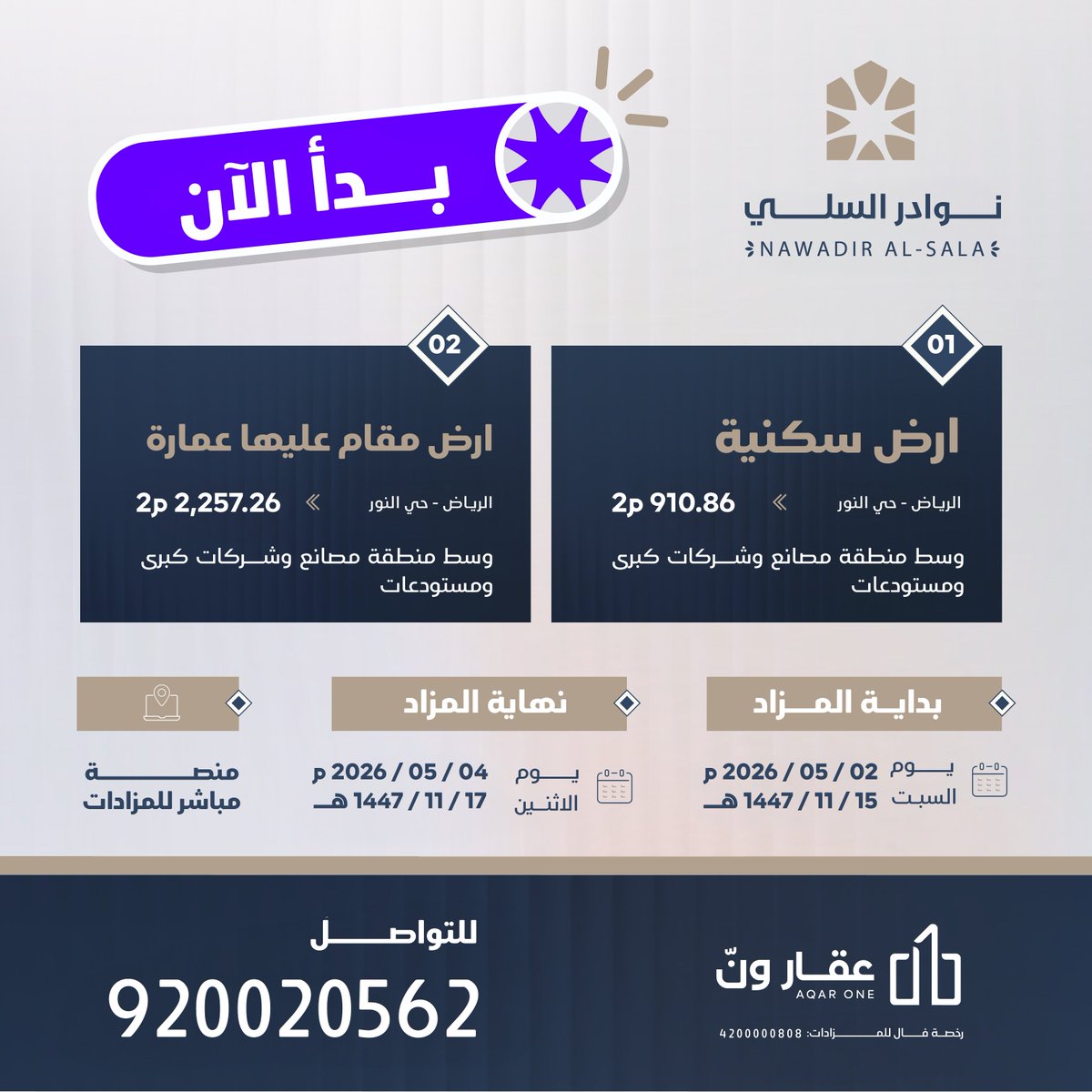 شركة عقار1 tweet media