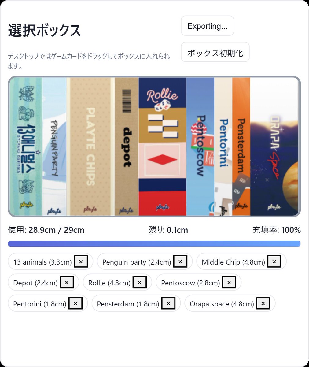 SliceMochi's tweet photo. #selectionboxplanner
気になってるゲームたち https://t.co/RF0lvFTmuc