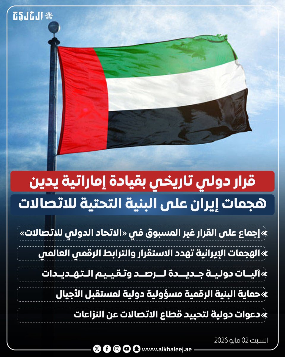 صحيفة الخليج tweet media