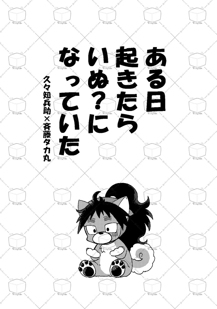 かぷちいぬ@プロフィール必読 13947.jpg