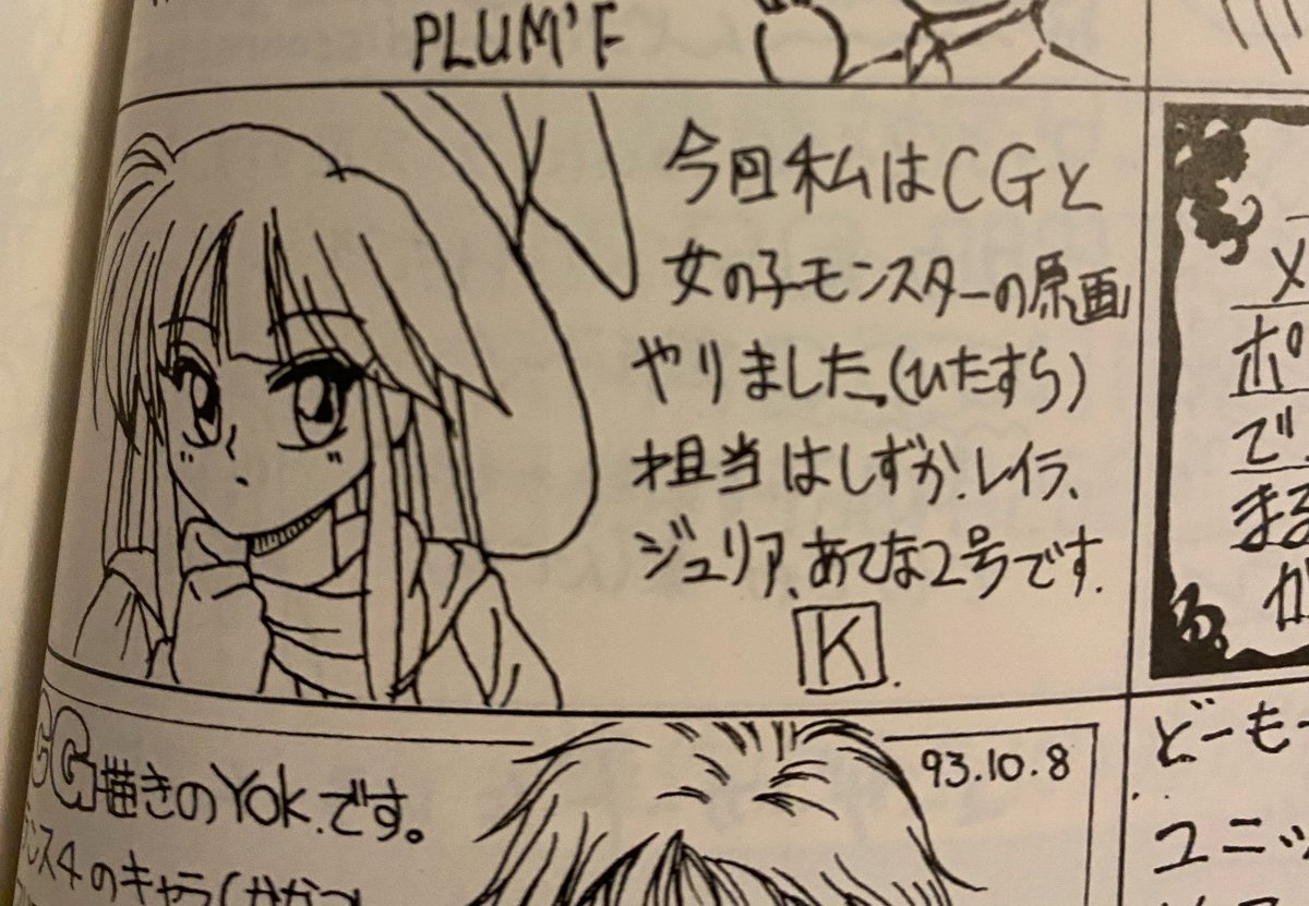 RosaUmineko's tweet photo. Cute Shizuka inside the Rance IV manual https://t.co/BZXBDIkZ1S