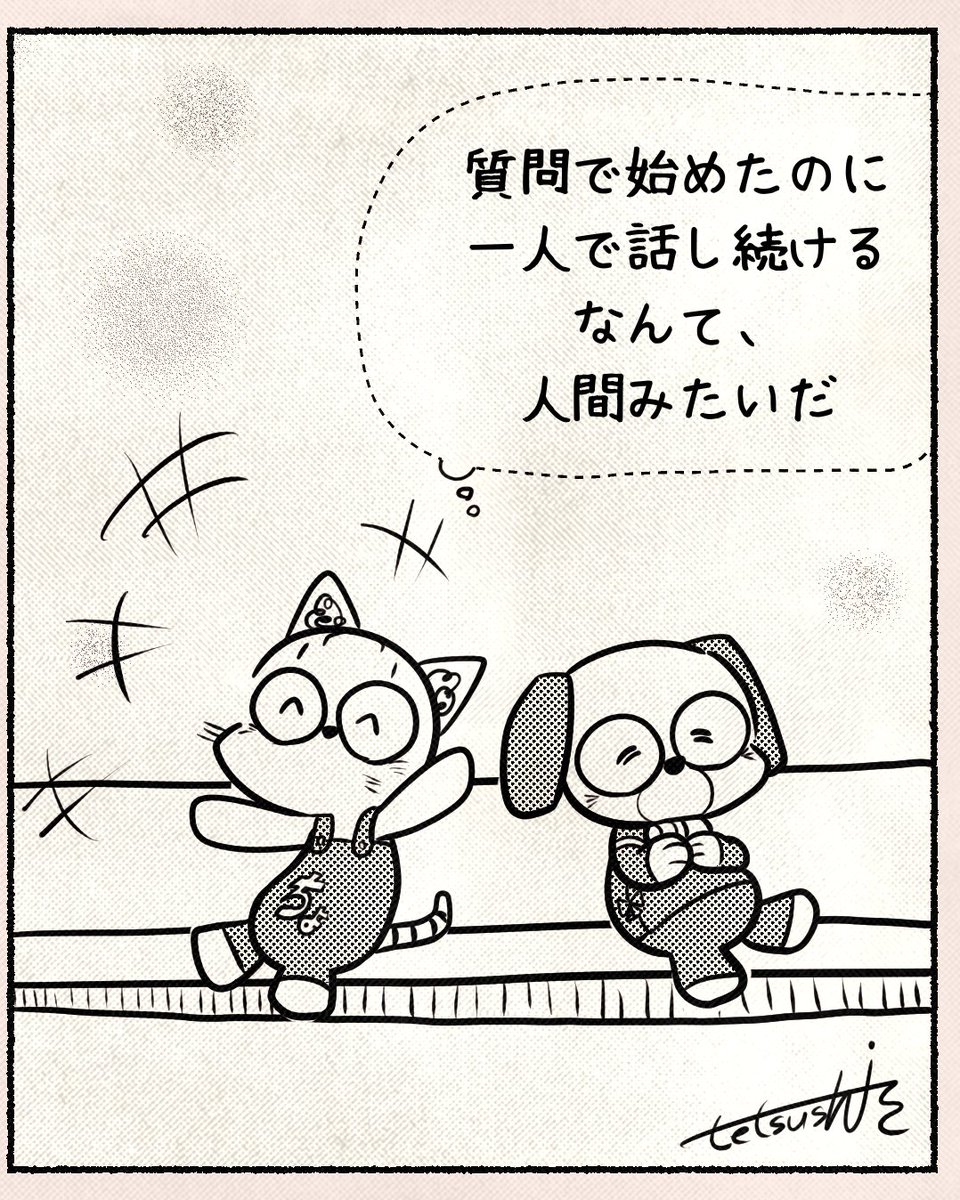 tetsushitheone's tweet photo. 自分の意見を言いたいがために、相手に一応質問する人、いるいる（俺も）
ｰｰｰ
“LITTLE EPIC”

変な遊園地の日々。平日水木金更新。
ｰｰｰ
#4コマ漫画
#LITTLEEPIC
#comic 
#paris
#losangeles https://t.co/WyC6OPDHrg