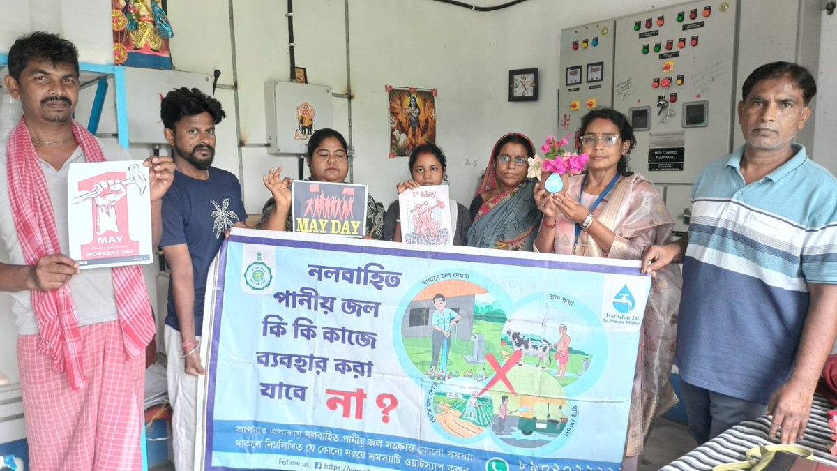 DpmuPaschi32917's tweet image. May Day (International Labour Day) celebrate the dignity, effort, and essential contributions of workers globally.
District : Paschim Medinipur 
State-West Bengal 
@egiye_bangla
@MoJSDDWS
#JalJeevanMission 
#HarGharJal
#WestBengal