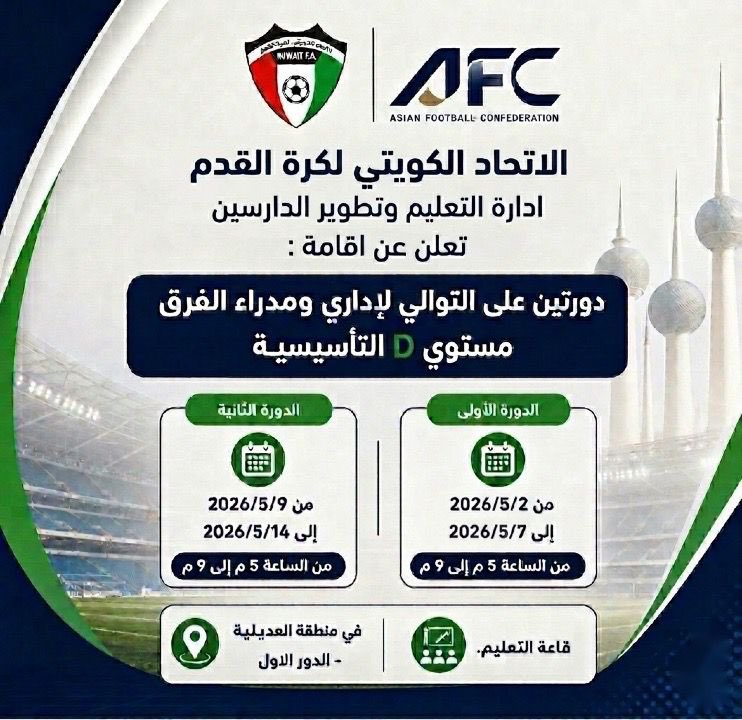 KuwaitFA tweet media