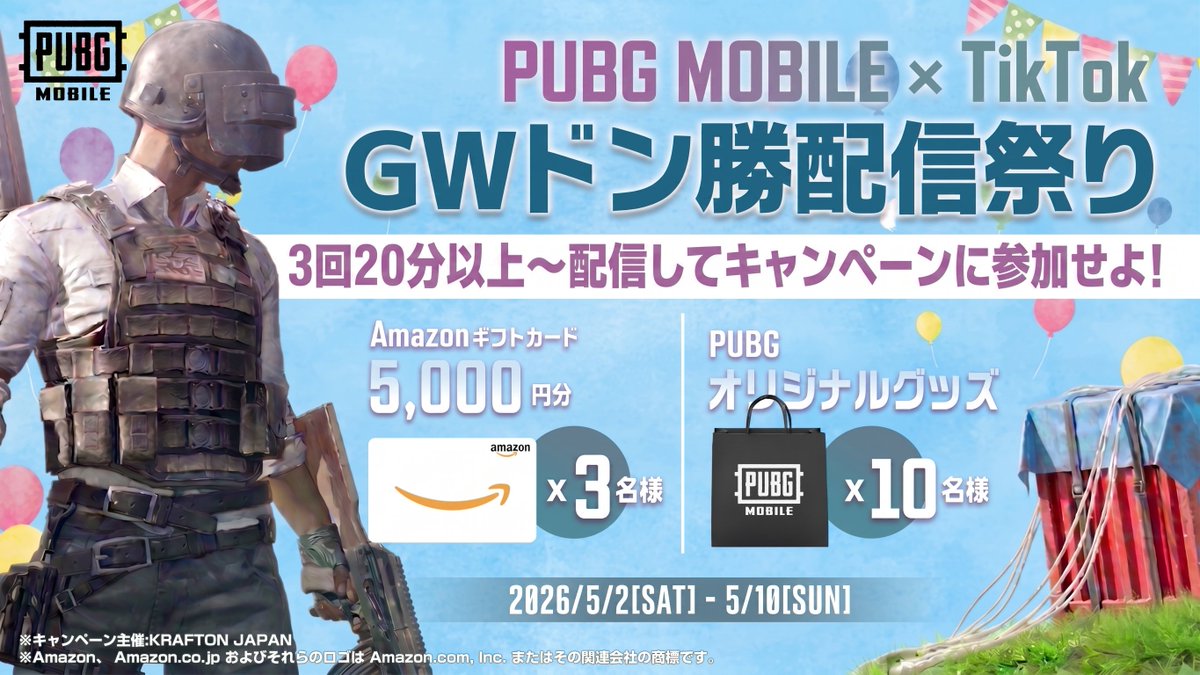 PUBGMOBILE_JP's tweet image. ⚡⚡#GWドン勝配信祭り ⚡⚡
#TikTok でPUBG MOBILE配信を3回以上して応募しよう！

📢配信直前 or 配信中 or 配信直後に
対象動画にコメントで報告(合計3回以上)するとエントリー完了！

🎁 豪華賞品
・Amazonギフトカード5,000円分 … 3名様
・PUBG MOBILE公式グッズ … 10名様

🎵