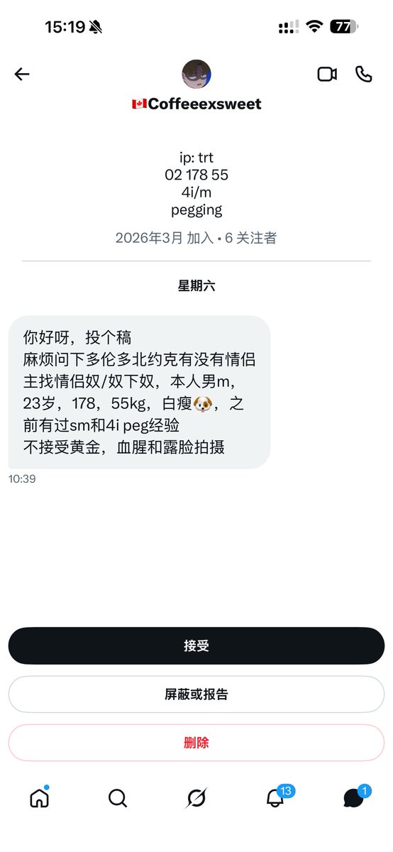 多伦多小透明（牵线搭桥版） tweet media