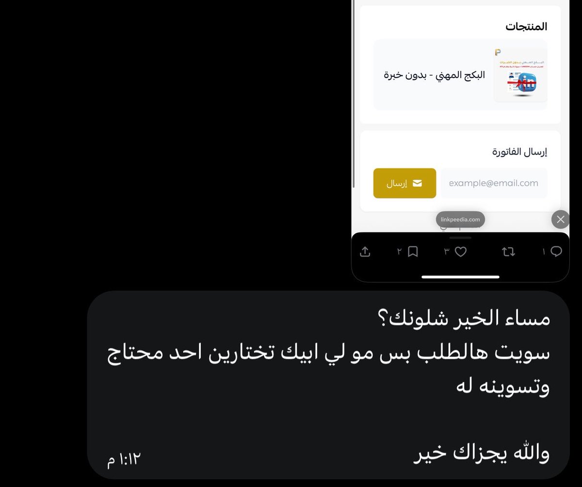 لينكبيديا | LinkPedia tweet media