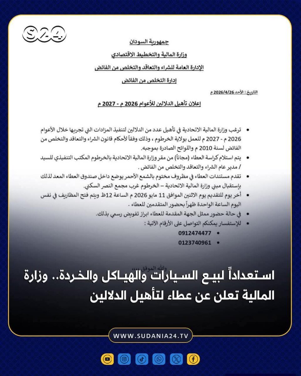د/كمال الشريف tweet media