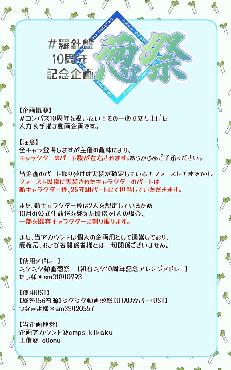 羅針盤人力企画 tweet media