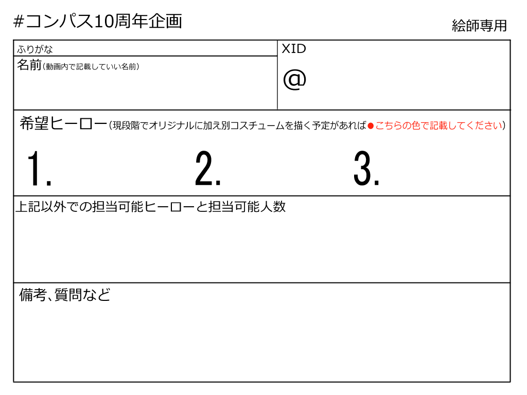 羅針盤人力企画 tweet media
