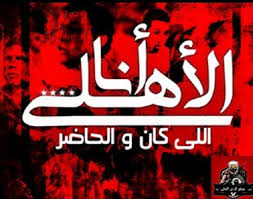 الأهلاوي الأصيل tweet media